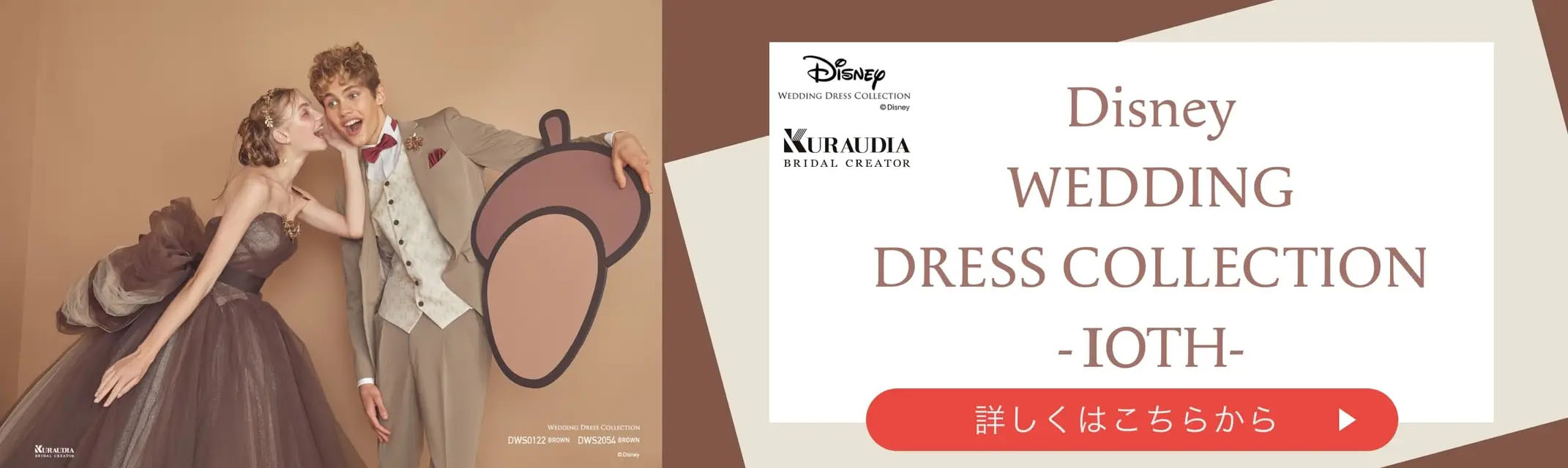 ドレスコレクション